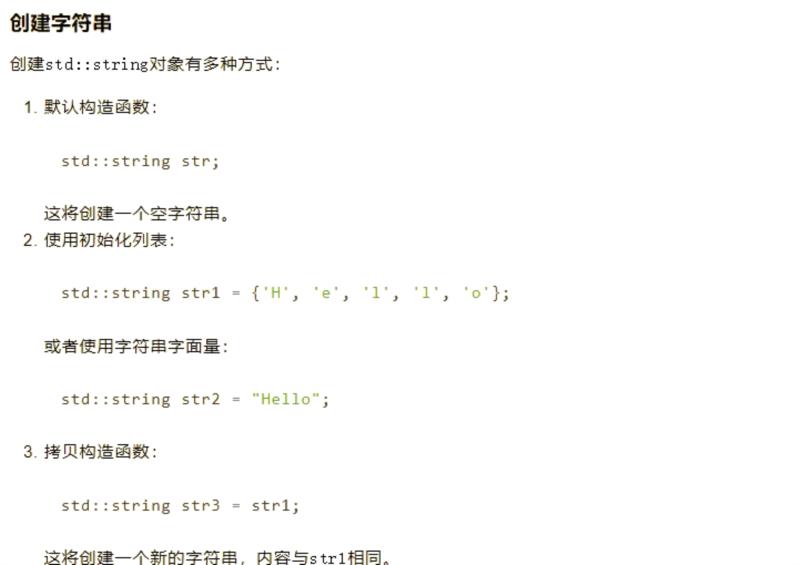 包含c++代码大全及其含义的词条