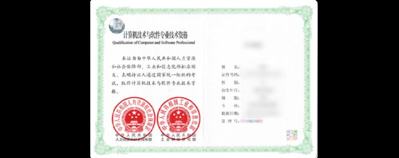 计算机类有含金量证书及考取方式