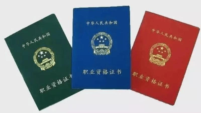 catti证书属于职业资格证吗