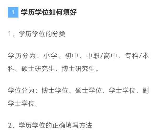 大专属于什么学位层次
