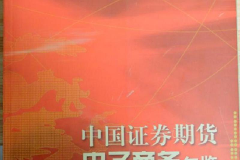 证券期货从业资格证书好考吗知乎