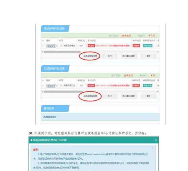 2021大学英语四级报名官网报名入口