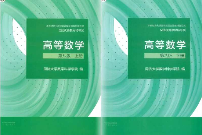 高等数学同济第八版上册课后答案
