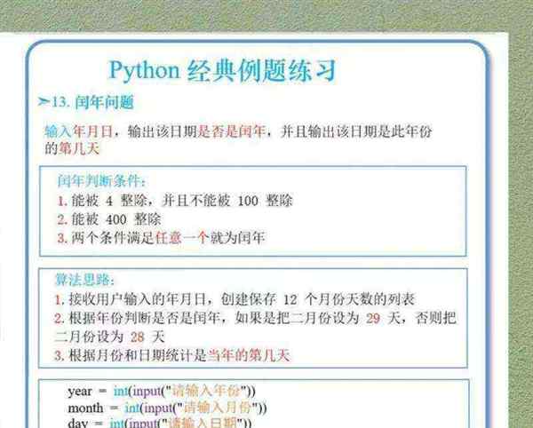 python经典例题100道文库