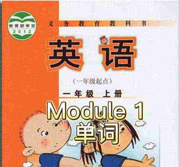 英语一年级上册视频教学