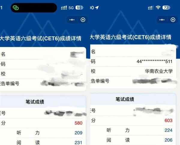 英语考试成绩等级怎么查