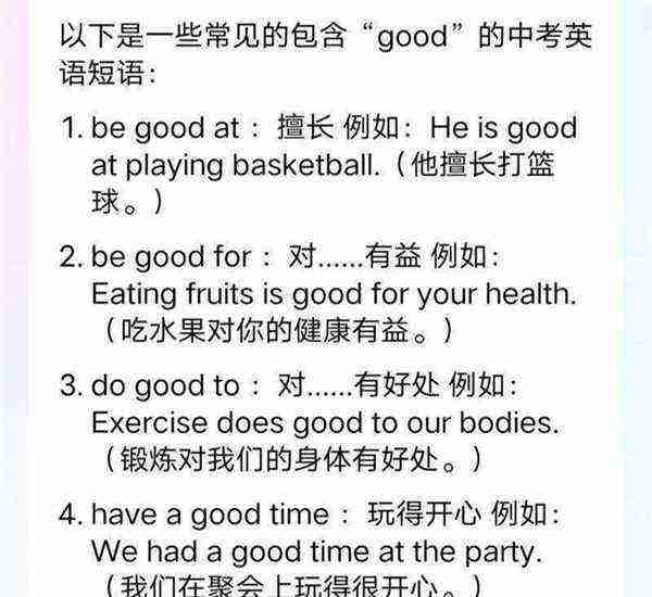包含打篮球的英语该怎么写的词条
