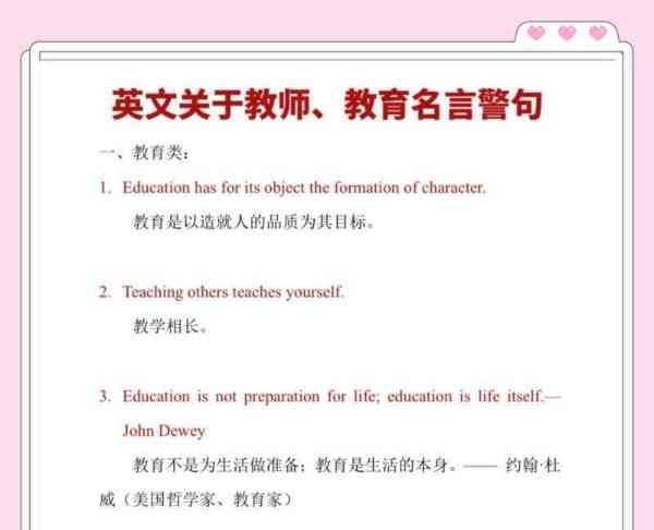 名人名言英文版有哪些