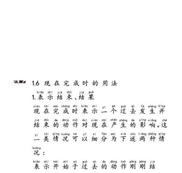 完成的英文怎么读语音