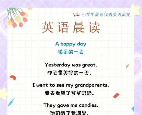 快乐的孩子用英语怎么写的