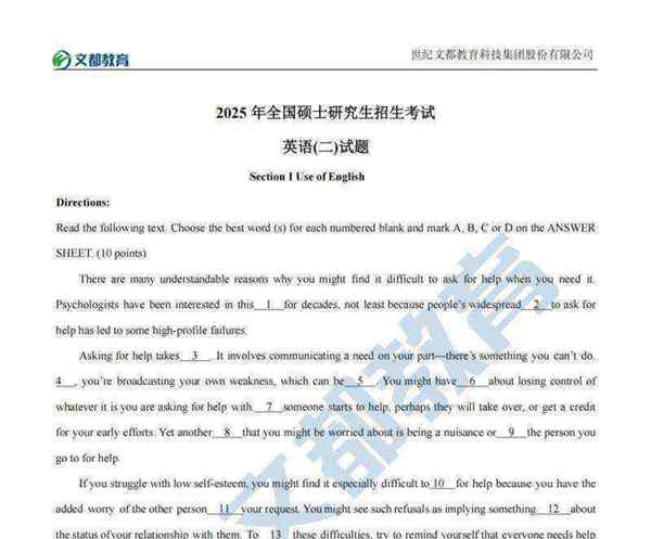考研英语二的题型是什么