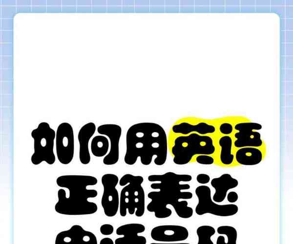 给某人打
用英语怎么翻译