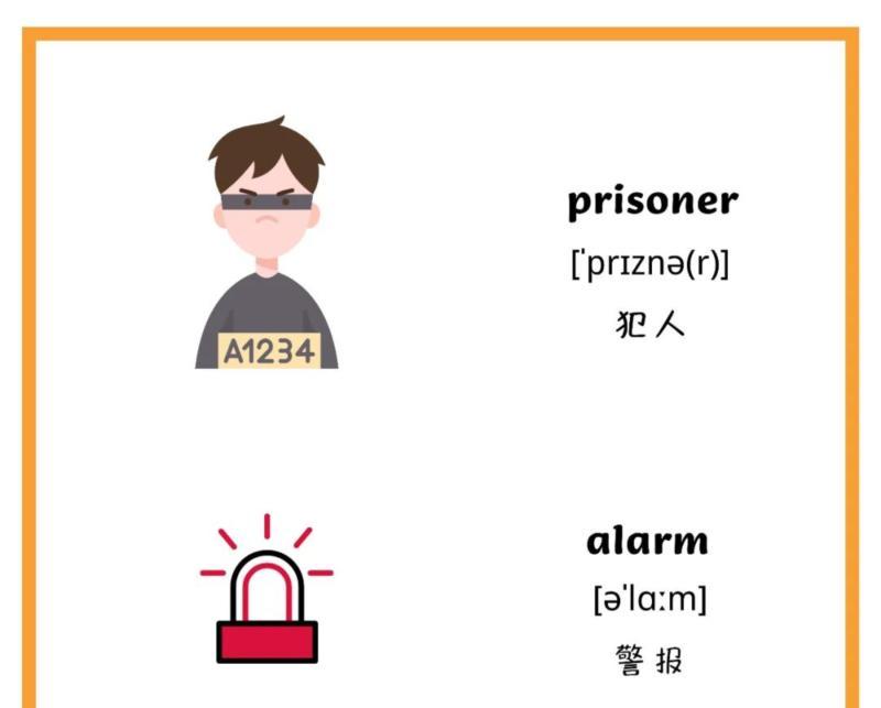 犯人的英文怎么写的