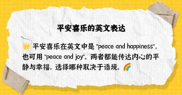平的英文怎么说读音