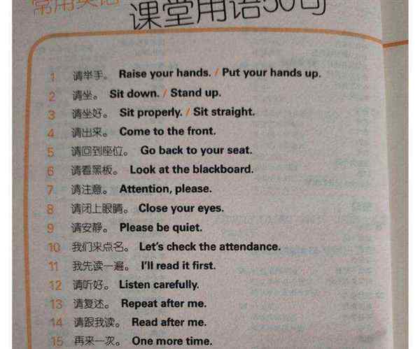 认真用英语怎么说七年级的简单介绍