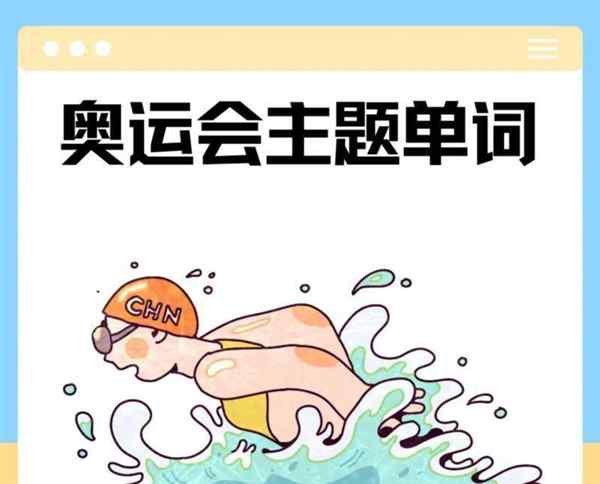 立定跳远的英语