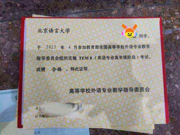 英语八级是学校考吗还是专业