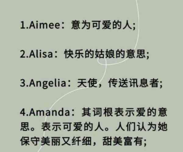 有没有寓意开心快乐的英文名