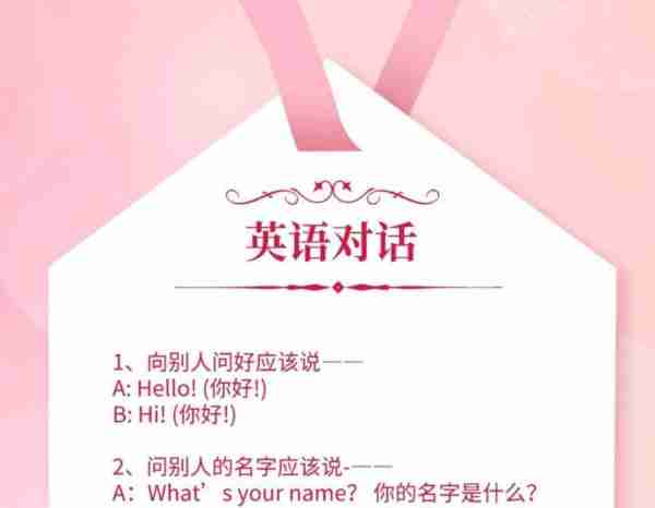 用英文说话用英文怎么说怎么写