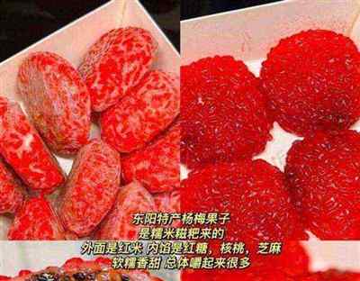 杨梅粿的英文怎么说呢