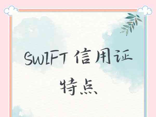 写信用英文单词怎么写好看