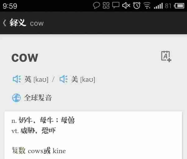牛的英文名字怎么写的