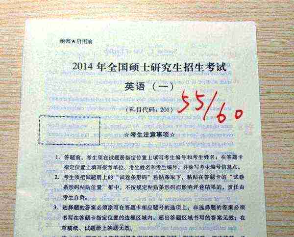 全国研究生入学考试英文翻译