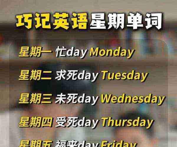 周用英语怎么说啊怎么写
