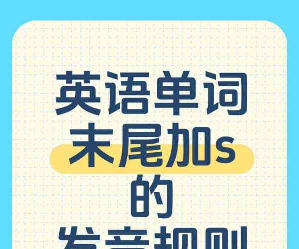 长的的英语怎么说读音发音的简单介绍