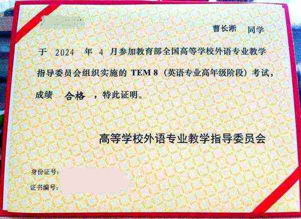 报考英语八级需要具备什么条件
