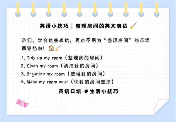 干净整洁的英语怎么说怎么写的