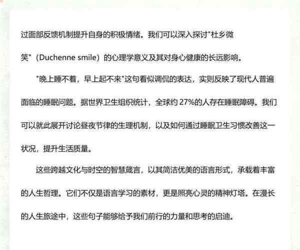 英文 排比句