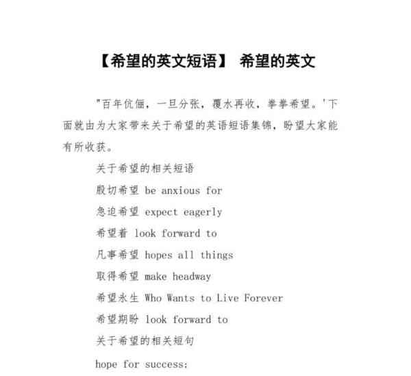 希望你能喜欢用英语怎么说