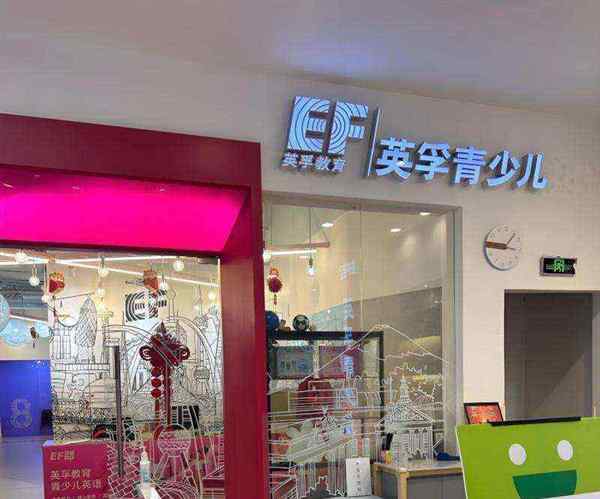 哪家培训机构的英语教得好