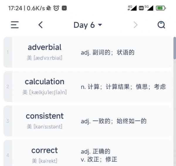 模式用英文怎么写