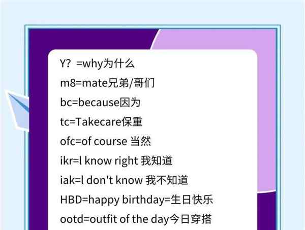 漂亮英文缩写加名字怎么写