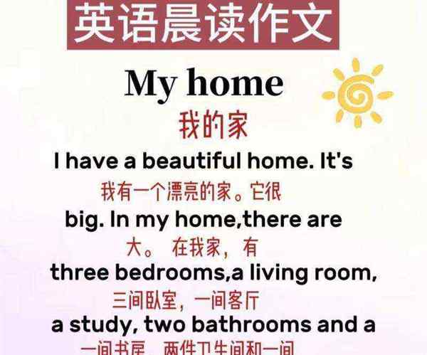 关于邻居们对你的看法如何英语翻译怎么说的信息