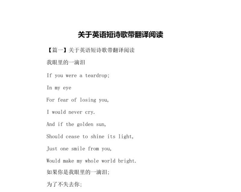 诗歌朗诵英文翻译怎么写