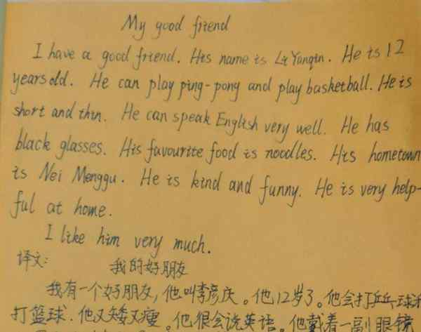 朋友的英文作文怎么写初中生