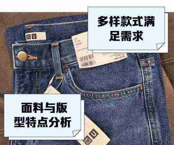 包含牛仔裤英语怎么读音发音语音的词条