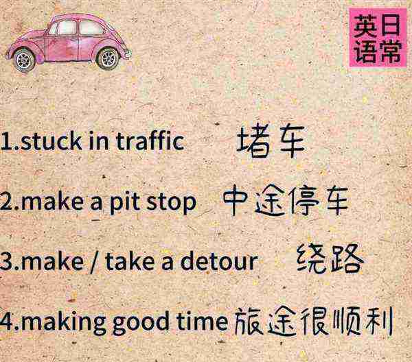 司机 的英语怎么读语音