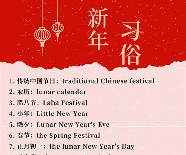 传统的英语怎么说怎么写