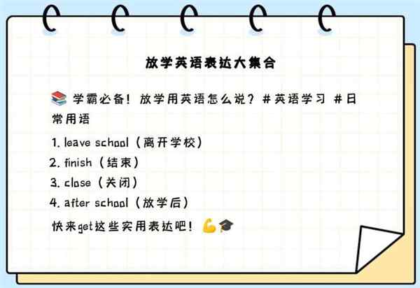 去到的英语单词怎么读