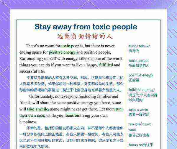 描述人的消极的形容词英文