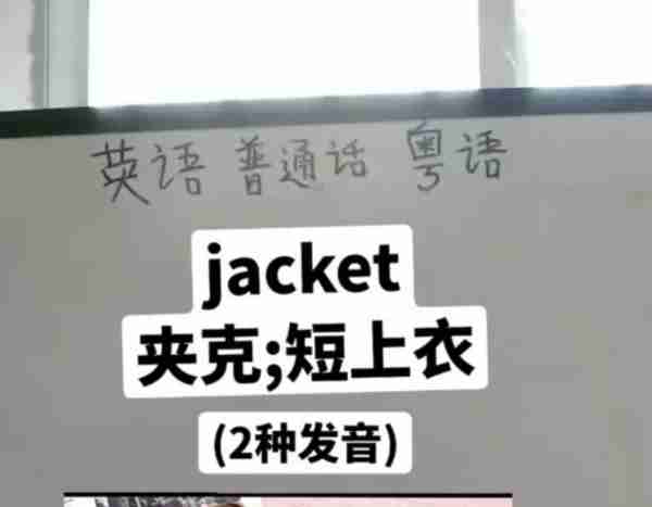 夹克衫的英语怎么写的单词