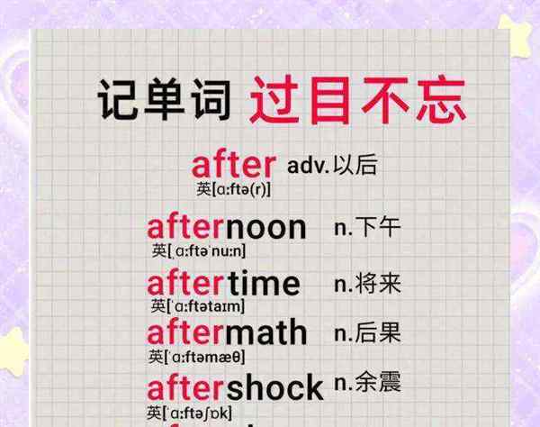 有趣的英文单词怎么写的