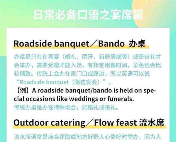 聚会英文party