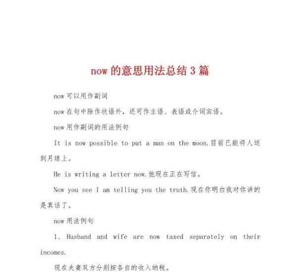 nwoo英语怎么读