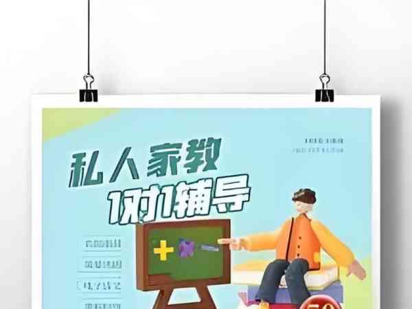 英语家教一对一每小时收费多少钱