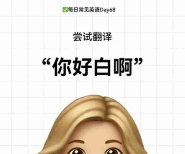 白色的英语怎么说啊怎么写